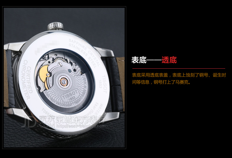 天梭豪致机械男表牌子好不好 天梭力洛克男表