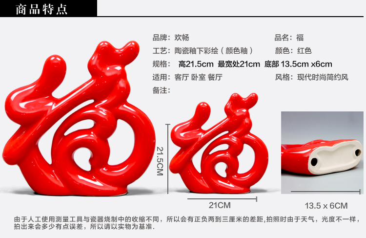 
                                        欢畅 景德镇陶瓷摆件温馨红福客厅装饰工艺品家居饰品sz-018 福到家门                
