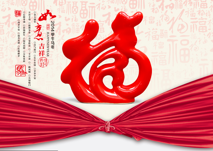 
                                        欢畅 景德镇陶瓷摆件温馨红福客厅装饰工艺品家居饰品sz-018 福到家门                