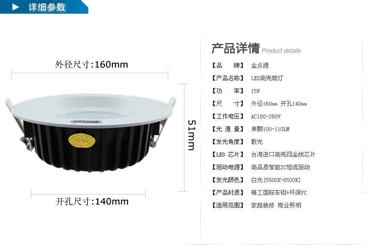 D灯 高档LED筒灯 15W 白边防雾节能天花灯 吊顶led灯 黑底喷白 白光