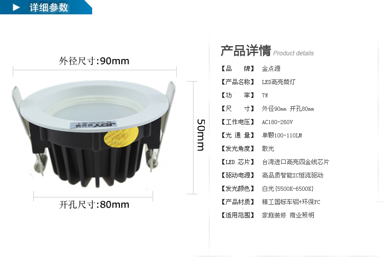 D灯 LED筒灯 7W 高档白边防雾节能天花灯 吊顶led灯 黑底喷白 白光