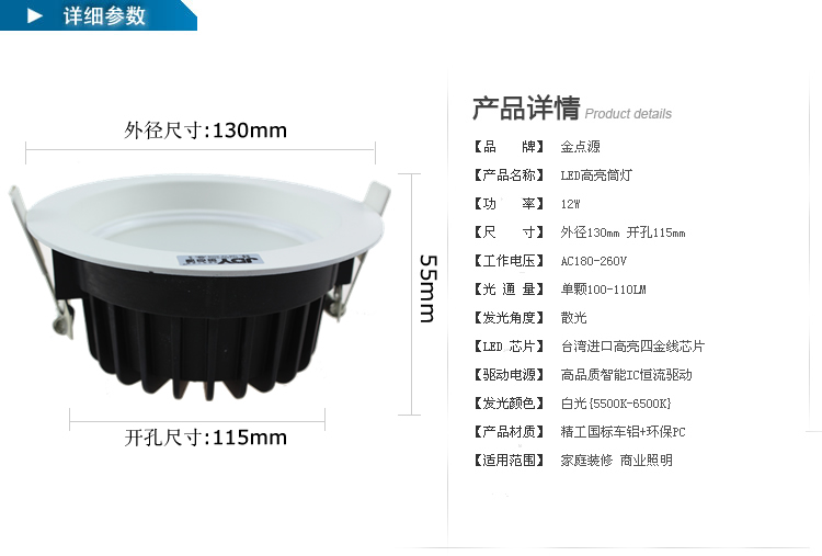 D灯 LED筒灯 12W 高档白边防雾节能天花灯 吊顶led灯 黑底喷白 白光