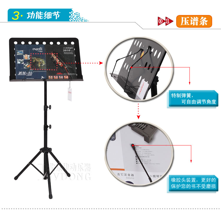 律动乐器(sou)高档专业可升降乐谱架通用型大谱台图片