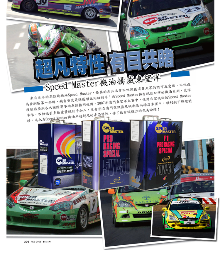 PEEDMASTER) 日本原装进口 全合成齿轮油 踏