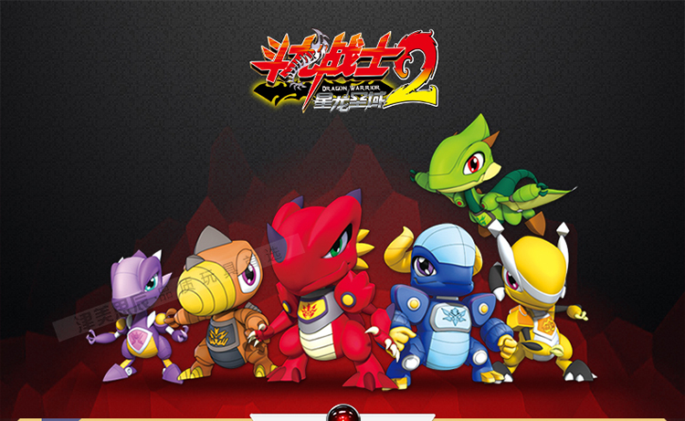 斗龙战士2终极龙神简笔画内容图片展示