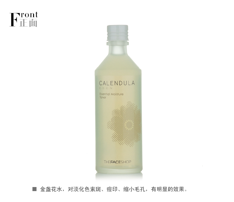 【全网比价】菲斯小铺The Face Shop 金盏花调