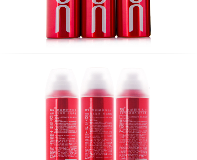 gf\/高夫 男士护肤聚能醒肤三件套装正品专柜 美