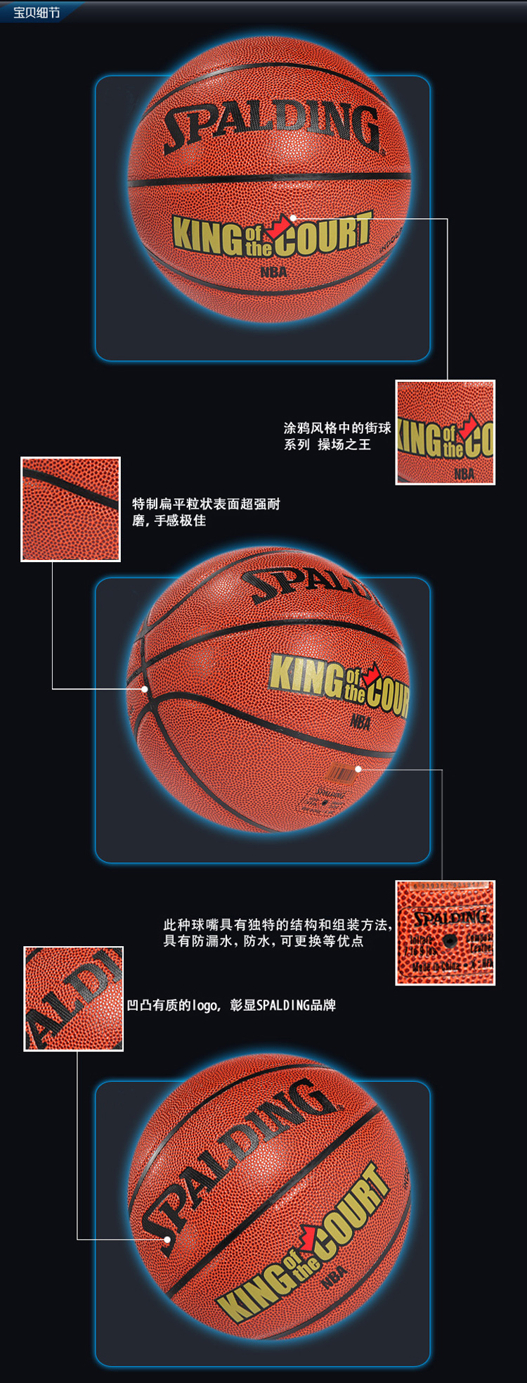 Spalding斯伯丁篮球 室外 室内 球场之王 手感好