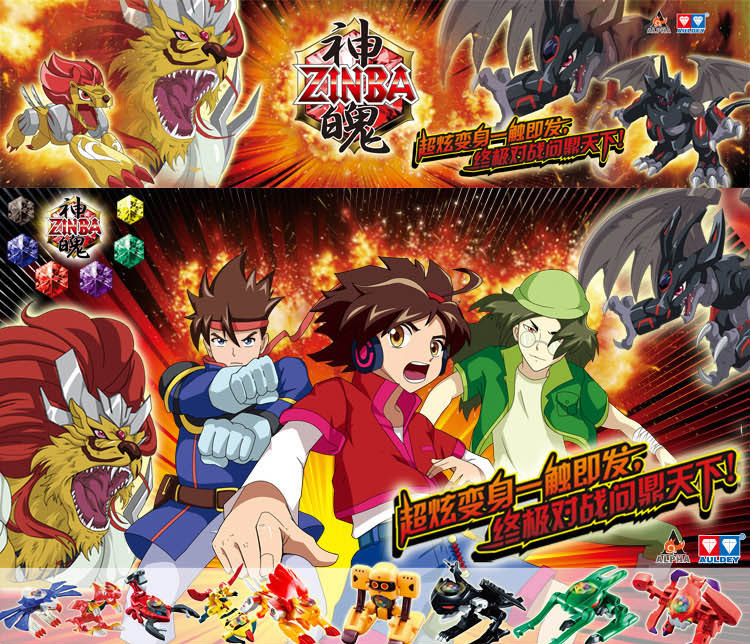 机器人模型-奥迪双钻 神魄玩具2013新品 对战