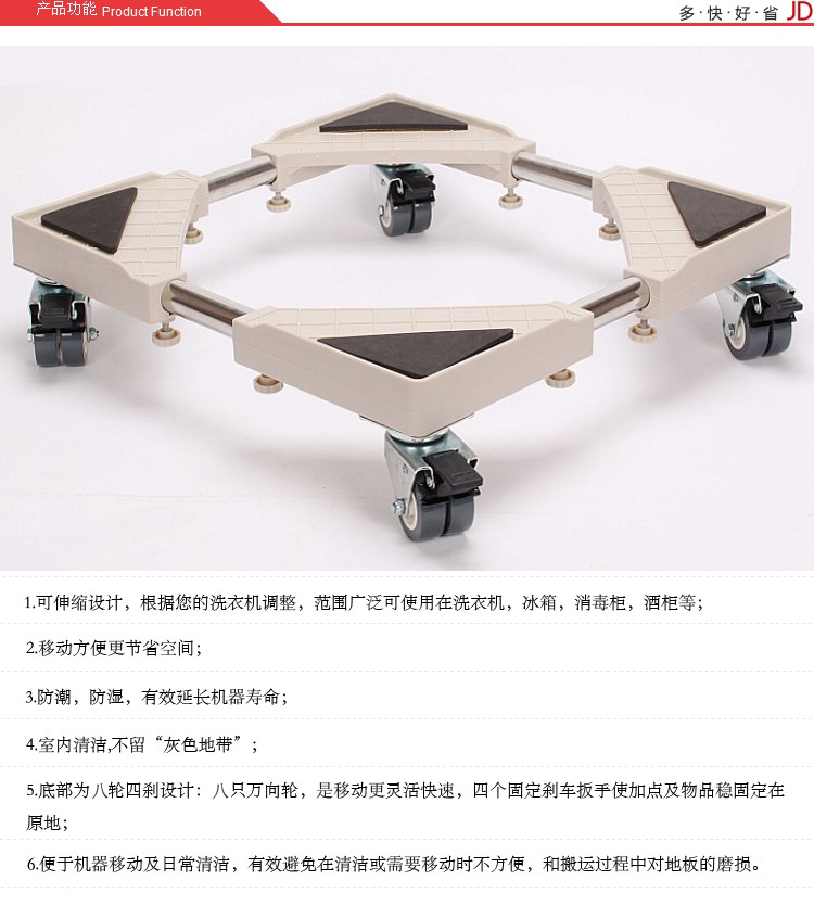 洗衣机底座托架 冰箱支架 洗衣机架子 移动底座