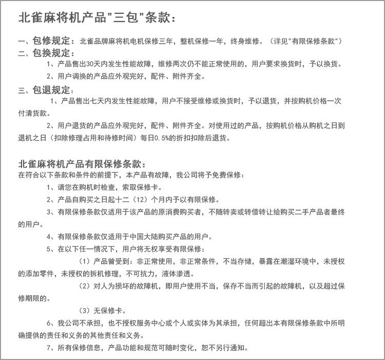 保修三年 北雀T300全自动麻将桌 麻将机 折叠银