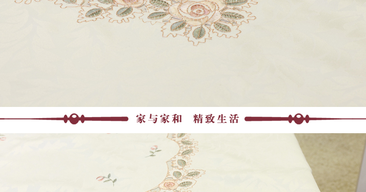 家与家和 欧式田园 镂空刺绣绣花 餐桌布 茶几桌布圆桌布台布 米白色 110*160cm桌布