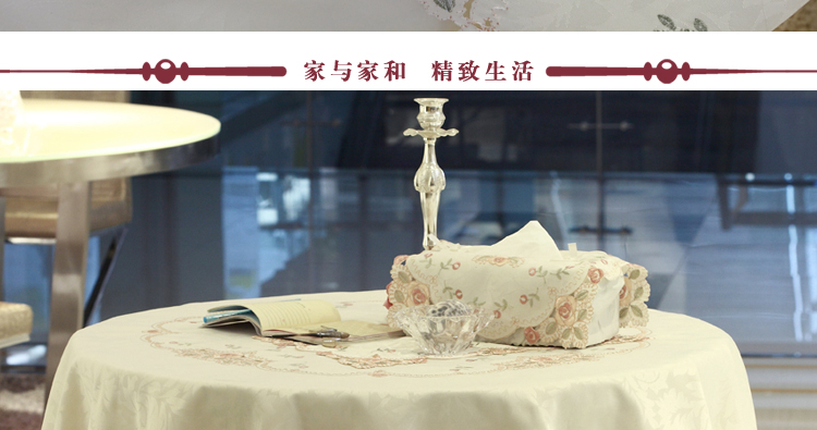 家与家和 欧式田园 镂空刺绣绣花 餐桌布 茶几桌布圆桌布台布 米白色 110*160cm桌布