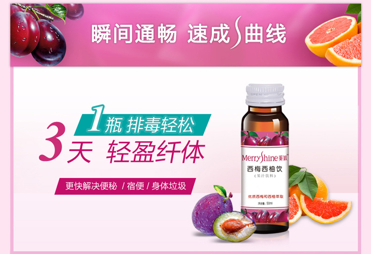  美似  西梅西柚饮 3支/盒 进口西梅汁 清透纤净在