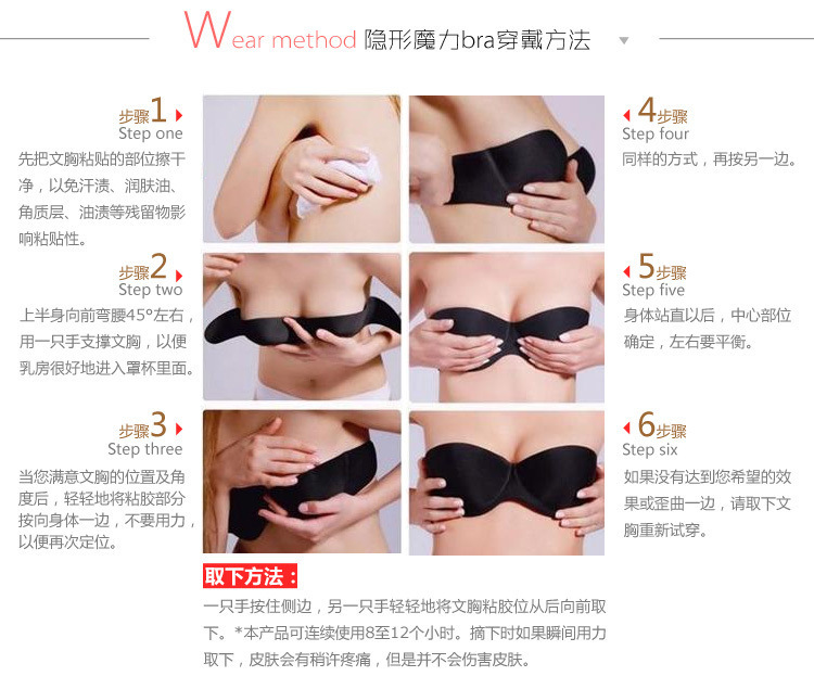 冰裳秀 2014新款性感不掉<em>隐形文胸</em>新娘礼服婚