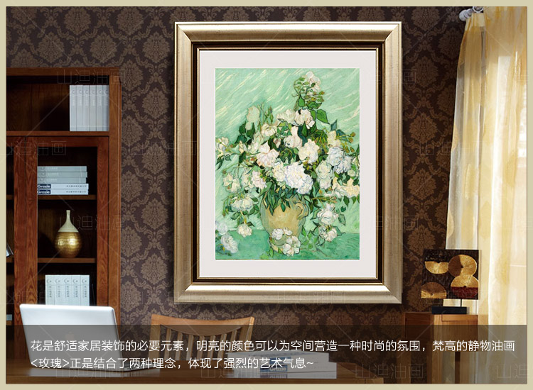 
                                        山迪 欧式客厅装饰画现代餐厅挂画卧室玄关壁画梵高向日葵 白玫瑰横版YK 50X60cm香槟色画框                
