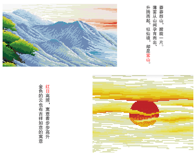 KS十字绣风景山水旭日东升客厅新款大幅十字绣画 KS-9501旭日东升聚宝盆 4股棉线精印定制不退货