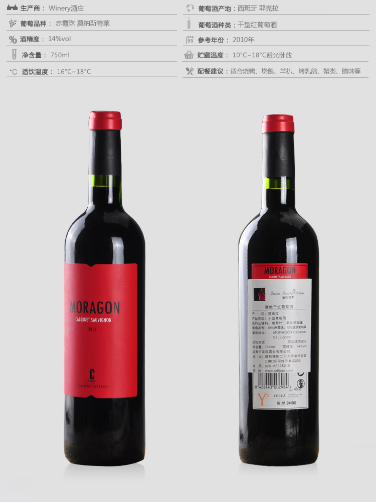 西班牙红酒 原瓶进口 摩根 干红葡萄酒 高性价比