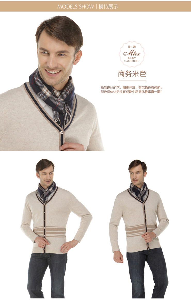 <em>雪莲</em>埃姆100%纯山<em>羊绒</em> v领<em>羊绒</em>衫男<em>开衫</em> <em>男士</em>