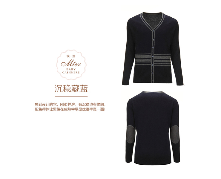 雪莲埃姆100%<em>纯山羊绒</em> v领<em>羊绒</em>衫<em>男开衫</em> 男士