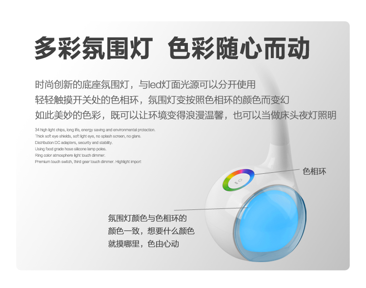 Careeye台灯创意LED灯无蓝光七彩氛围学习护眼台灯SUN-803