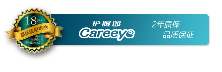 Careeye台灯创意LED灯无蓝光七彩氛围学习护眼台灯SUN-803