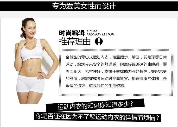 南极人无痕内衣<em>女</em>专业<em>运动文胸</em>无钢圈薄款背心