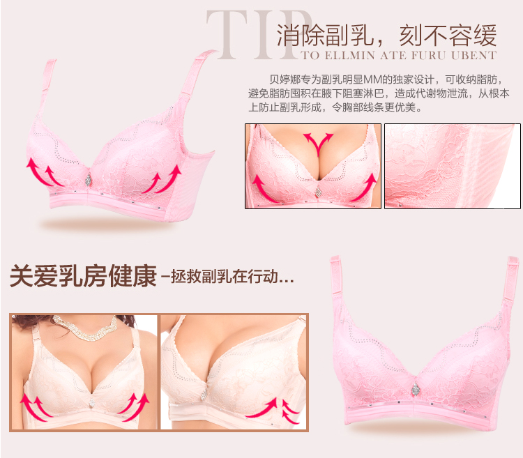 贝婷娜 性感聚拢调整型女士内衣<em>小胸罩</em>女式深