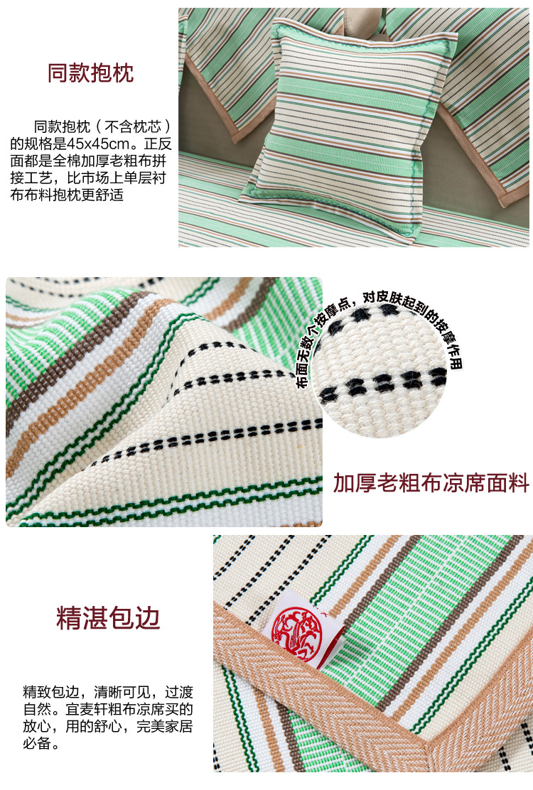 宜麦轩 沙发垫坐垫粗布全棉手工 玫红条纹 双人座100*160cm
