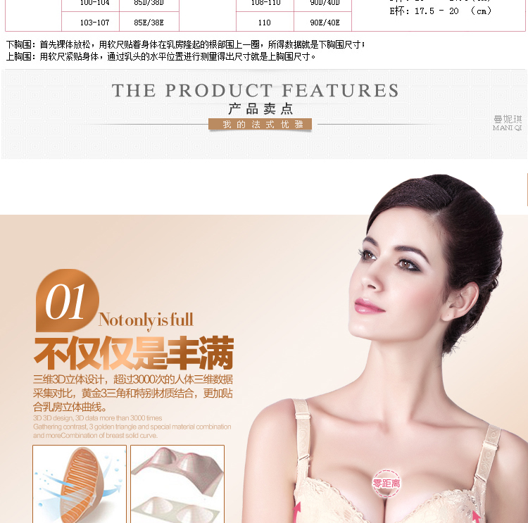 曼妮琪女士<em>文胸</em>内衣聚拢<em>AB杯通用</em>款上托防下