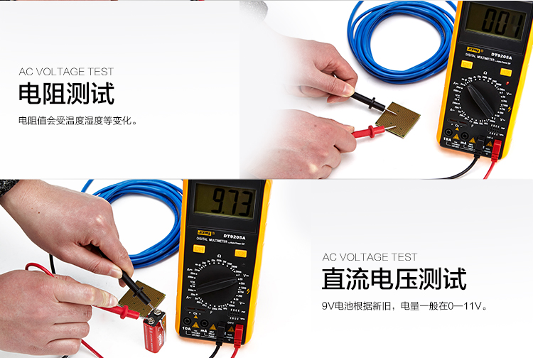 滨江SZBJ 新型数字万用表DT9205A 全保护数字多用表 数显表 万能表 电压电流测试在京东商城的价格走势