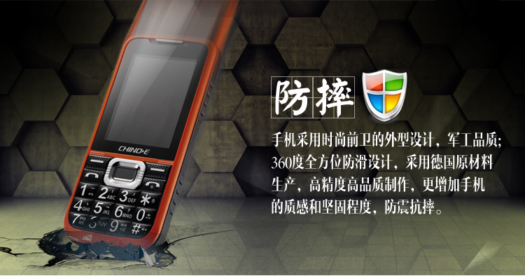 中诺(CHINO-E)T3000三防老年人手机 超长待机