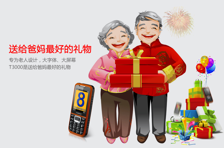 中诺(CHINO-E)T3000三防老年人手机 超长待机
