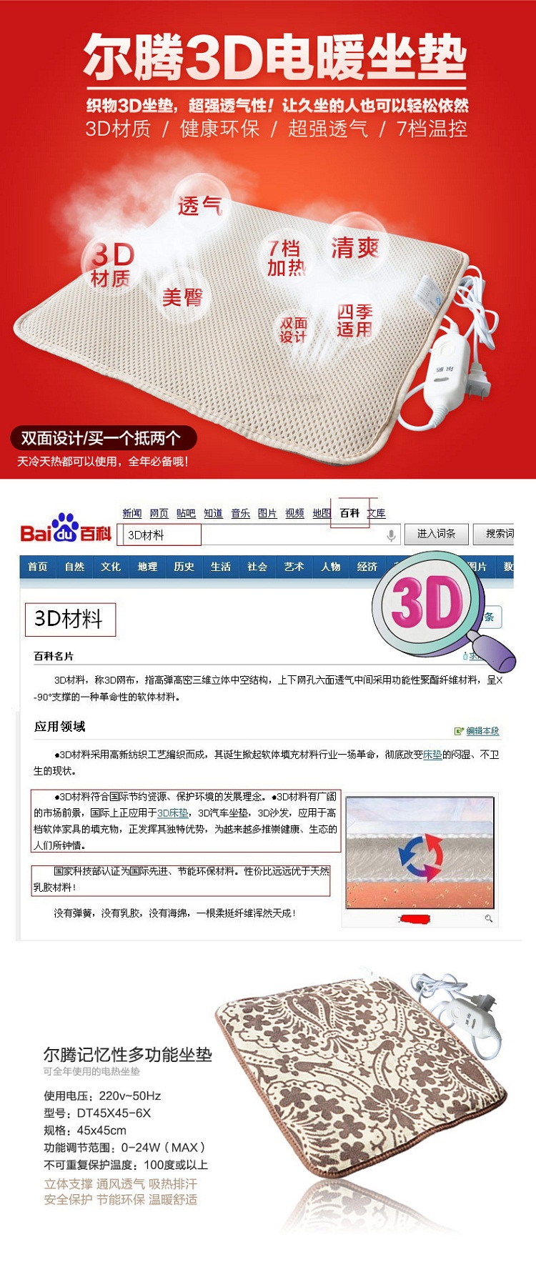 电暖坐垫 3D暖垫 电暖垫 多功能电暖垫 插电加热坐垫 电热垫尔腾 尔腾3D坐垫棕色