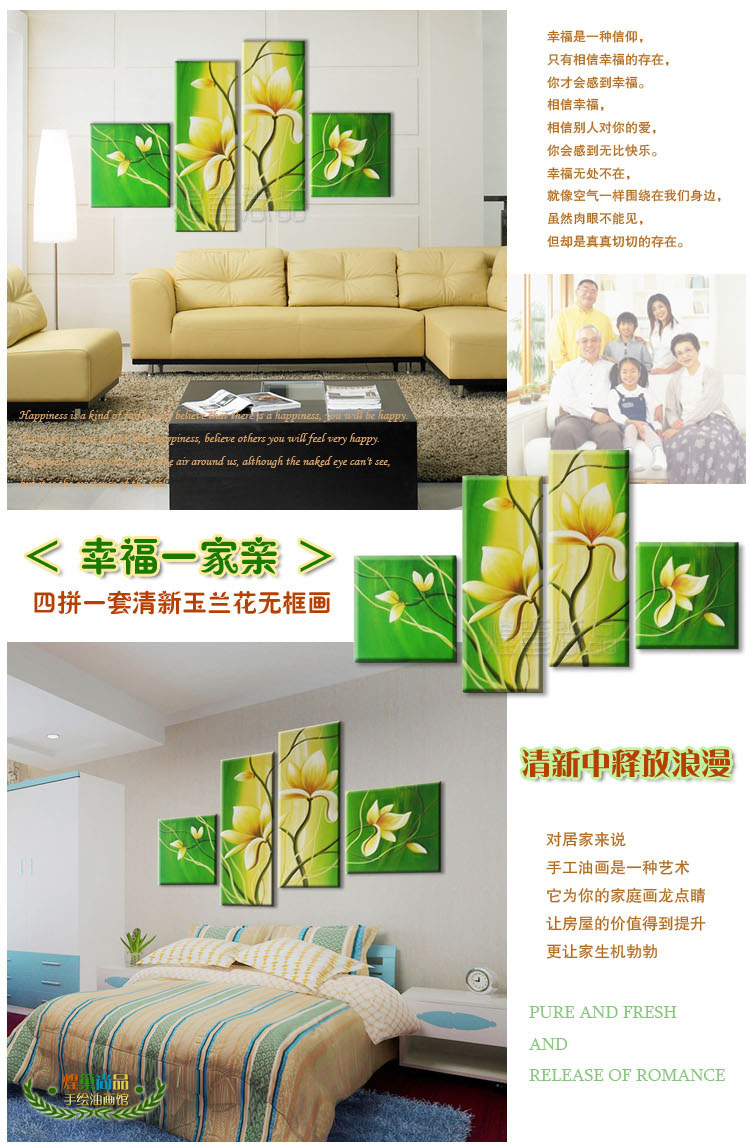 煌巢尚品油客厅沙发背景墙壁画四联手绘清新玉兰花油画室内装饰画 现代简约家居软饰 卧室挂画 订制四拼一套总长1.30m
