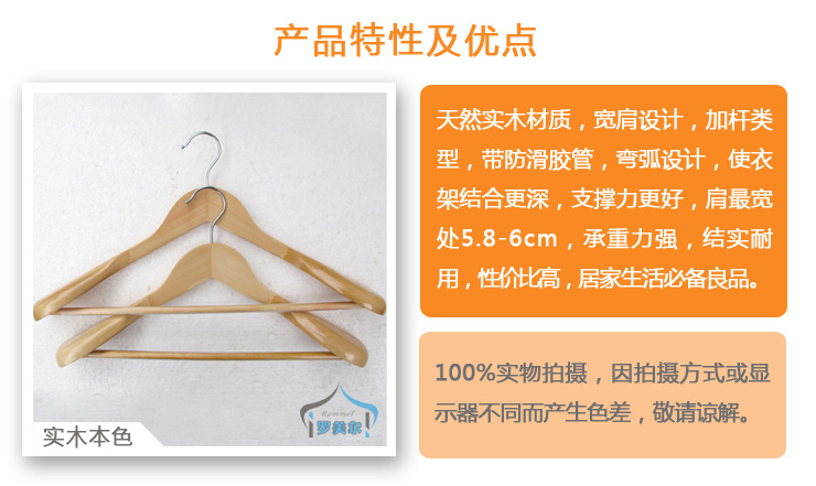 罗美尔 西装西服衣架羽绒服大衣用衣撑 宽肩实木衣架 4只装 LF22 男款茶色
