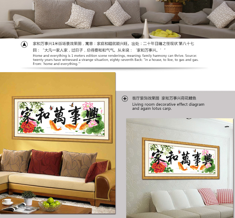 钟爱一生 3d十字绣家和万事兴客厅图2大幅画 荷花鲤鱼印花 常规版棉线1米