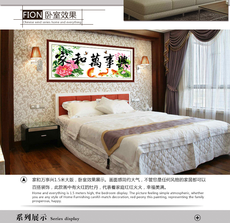 钟爱一生 3d十字绣家和万事兴客厅图2大幅画 荷花鲤鱼印花 常规版棉线1米