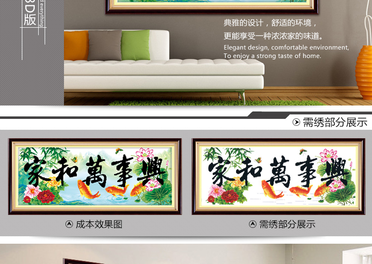 钟爱一生 3d十字绣家和万事兴客厅图2大幅画 荷花鲤鱼印花 常规版棉线1米