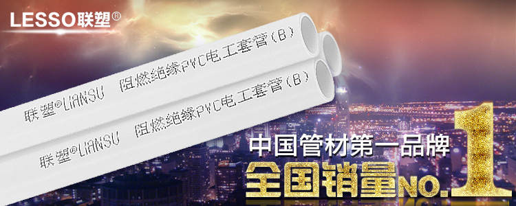 联塑 PVC穿线管16 20 25 32电线管弯头3分 4分