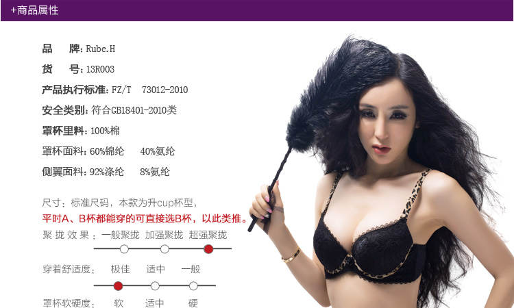 2014春新款女士黑色豹纹内衣超厚<em>文胸</em>聚拢加