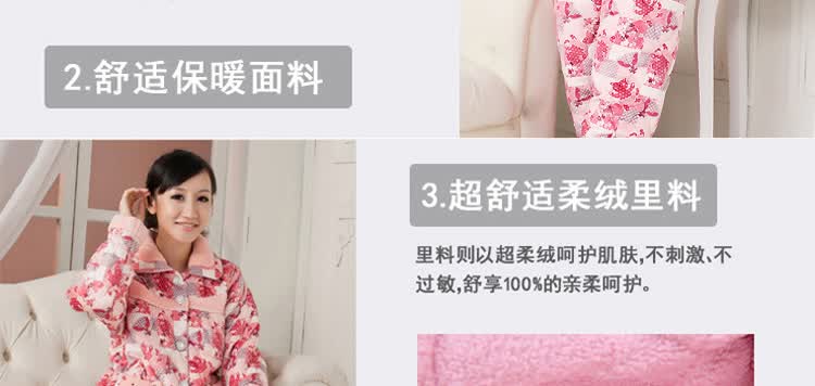 嫒柏莎 冬季新品女士家居服 珊瑚绒<em>面料</em> 加厚夹