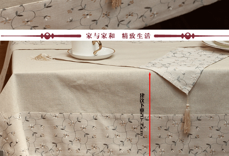 家与家和 棉麻绣花 欧式简约 餐桌布艺 麻灰色 135*135cm方桌布