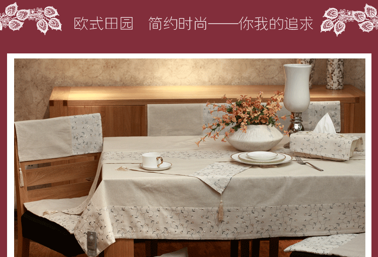 家与家和 棉麻绣花 欧式简约 餐桌布艺 麻灰色 135*135cm方桌布