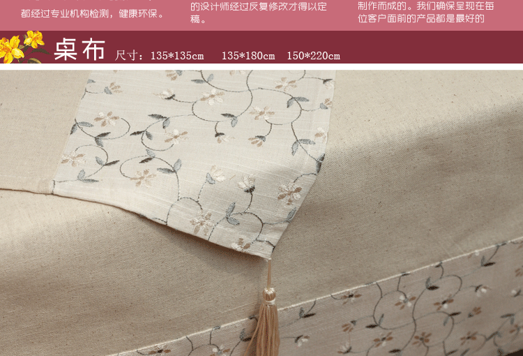 家与家和 棉麻绣花 欧式简约 餐桌布艺 麻灰色 135*135cm方桌布