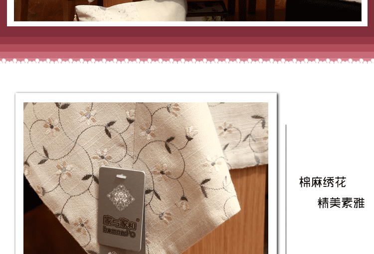 家与家和 棉麻绣花 欧式简约 餐桌布艺 麻灰色 135*135cm方桌布