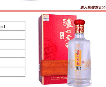 泸州老窖百年珍品2008 52度 500ml 价格\/泸州
