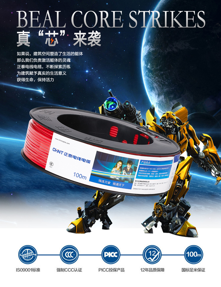 正泰CHINT电线电缆 BVR 2.5平方 国标多芯铜