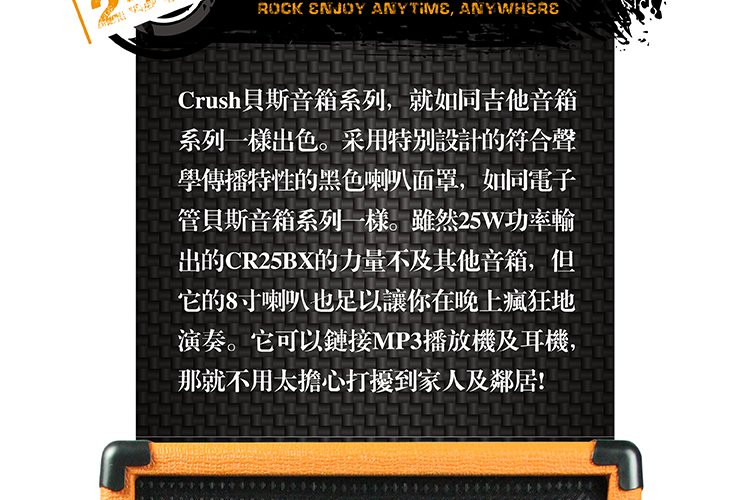 Orange 橘子 Crush PiX Bass CR25BX 贝斯音