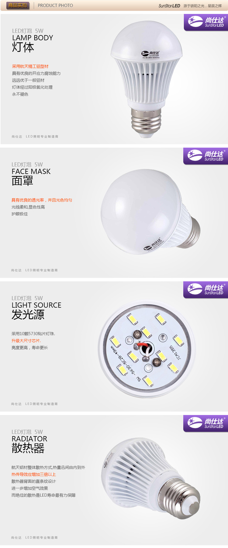尚仕达 超高亮led光源球泡灯3w5w LED节能灯 E27螺口 lamp 5W-JDB-暖白